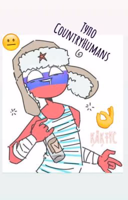 ♠|Тупо CountryHumans|♠