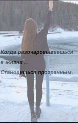 Прозрачная.