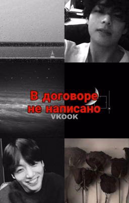 В договоре не написано |VKOOK|