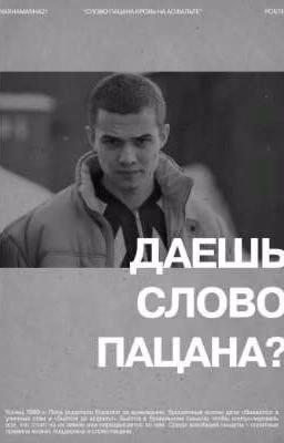 алая кровь