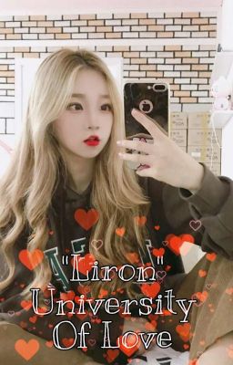 Университет "Лирон"