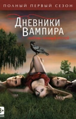 Вечная Любовь
