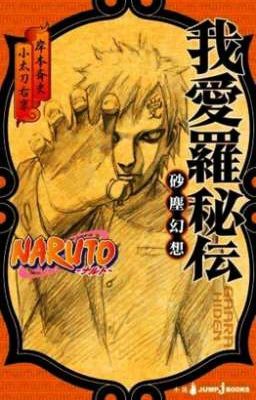 Хроники Гаары: Мираж в Песчаной Буре.