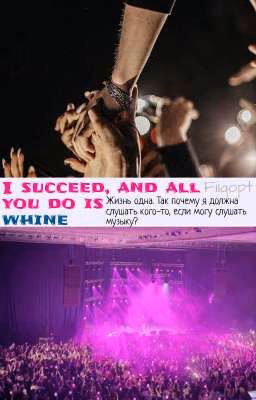 I succeed, and all you do is whine