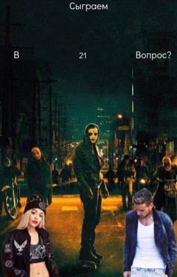 21 вопрос | L.P 