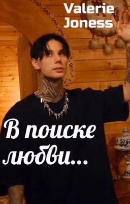 В поиске любви.||Дмитрий Матвеев битва экстрасенсов|| 18+