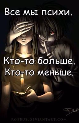 как мы над крипи издевались