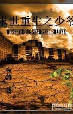 Возрождение молодого мастера   БЛ