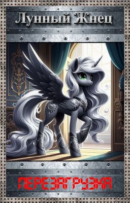 Перезагрузка