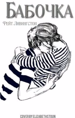 {✔} Бабочка [boy×girl]
