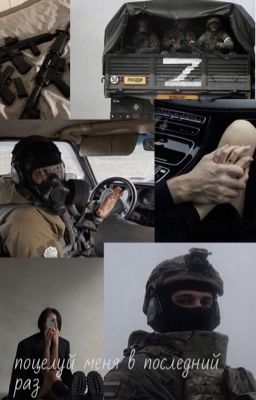 поцелуй меня в последний раз 18+