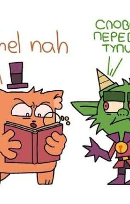 𖦹Реакция на тебя "кота Альберта"𖦹