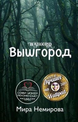 Вышгород
