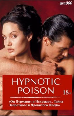 HYPNOTIC POISON|18+