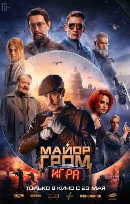 реакция персонажей мгчд и мги на т/и?