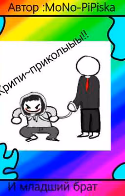 Крипи~приколыыы!!  (вернулись  )(нет)
