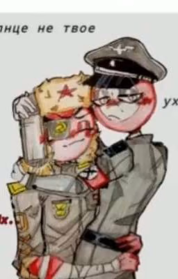 Дело о любви