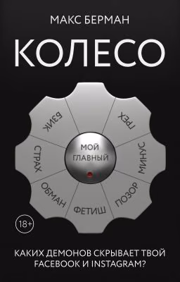 Колесо