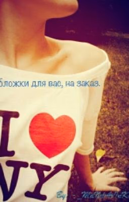 Обложки для вас, на заказ.
