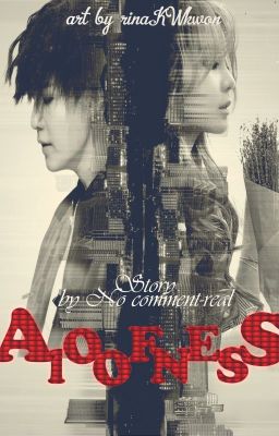 Равнодушие(версия 2018 года)