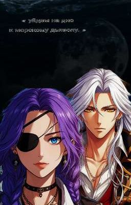 « Море отчаяния »