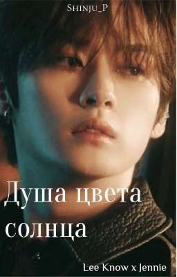 Soul the color of the sun 