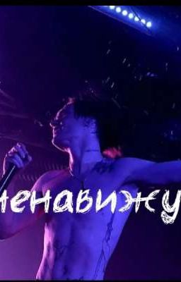 Ты Мне Всю Жизнь Испортил!