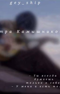 Сестра Камышниковых