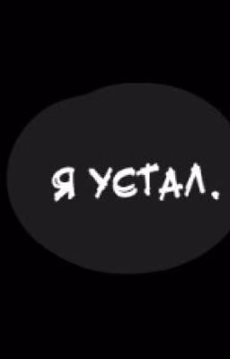 Птица в золотой клетке.
