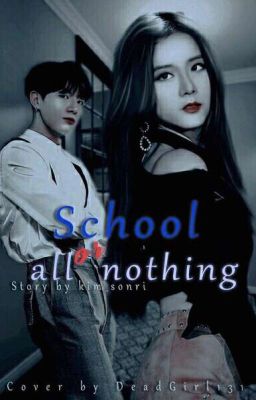 SCHOOL : Всё или Ничего