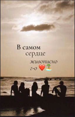 в самом сердце живописного ❤️🏝️