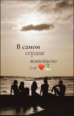 в самом сердце живописного ❤️🏝️