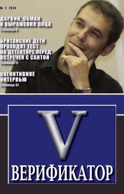 Журнал "Верификатор". Выпуск 1.