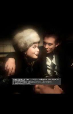 Пламя в сердце | Кощей