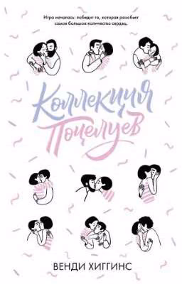 Kiss collector