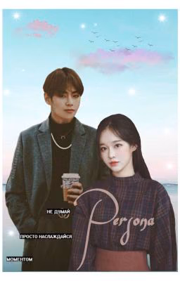 Persona