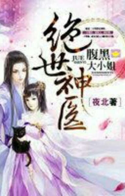 Genius Doctor: Black Belly Miss / Гениальный доктор