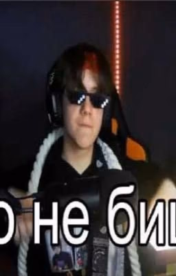 бибишка