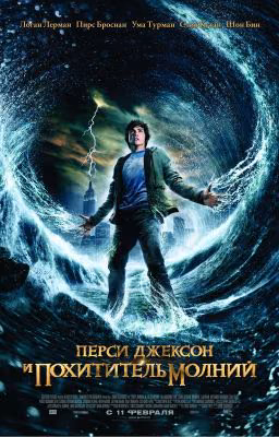 «Перси Джексон». Imagines & One Shots