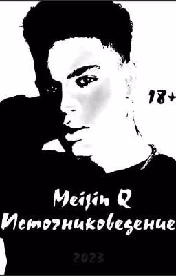 Источниковедение 