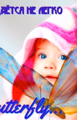 My butterfly...