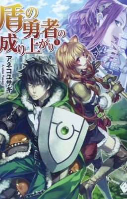 Восхождение Героя Щита (Сборка всех томов)