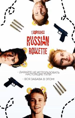 РУССКАЯ РУЛЕТКА//5sos {Russion Translation}