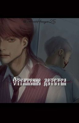 Отражение детства.