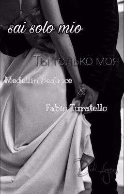 𝚜𝚎𝚒 𝚜𝚘𝚕𝚘 𝚖𝚒𝚘🖤Ты только моя