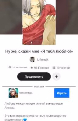 Ну же, скажи мне "Я тебя люблю!! (ЗАВЕРШЕН)