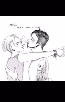 Мой котёнок ♥️[закончен]
