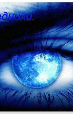 Тайна Драконов. 