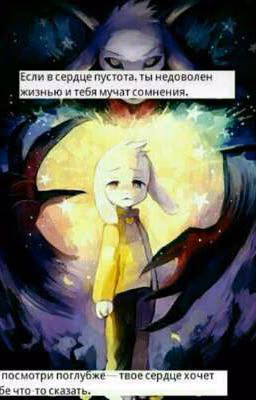 Школа Undertale(AU)