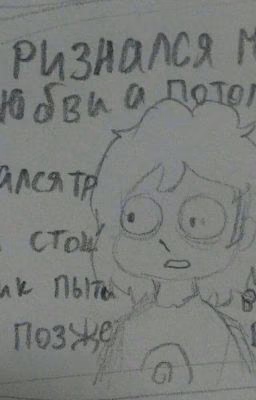 Автор на связи!